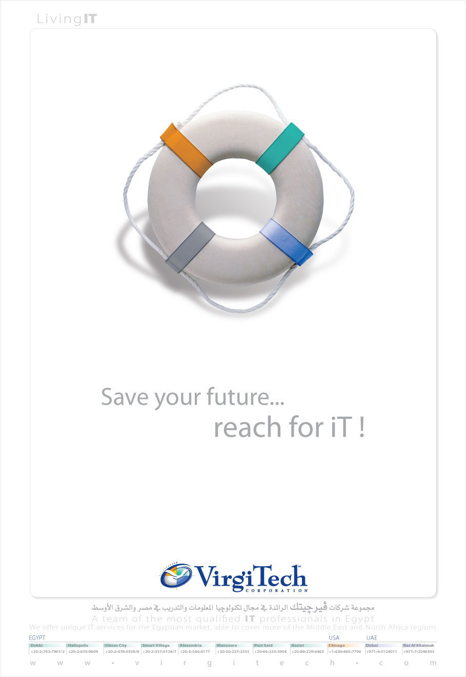 Virgitech AD save